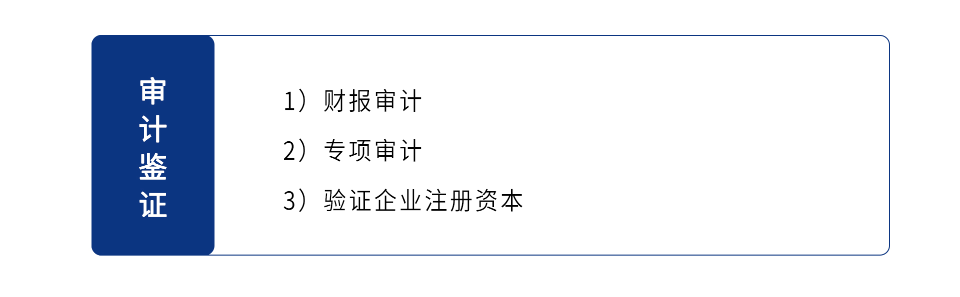 财税服务-4.jpg