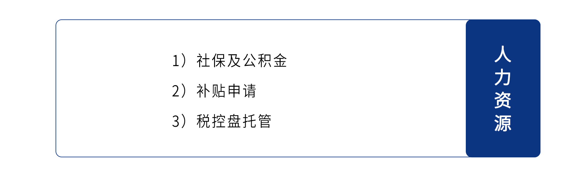 财税服务-7.jpg