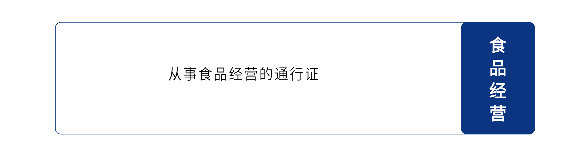 资质办理_03.jpg