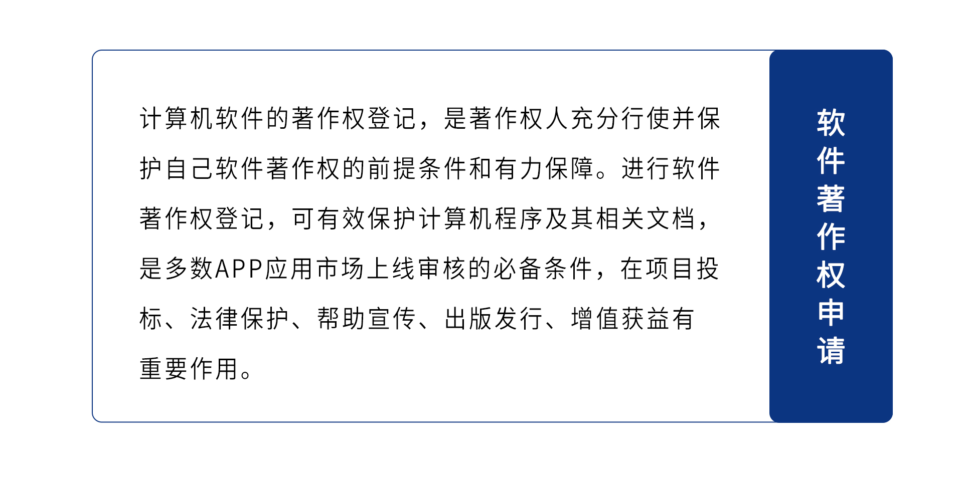 知识产权_03.jpg