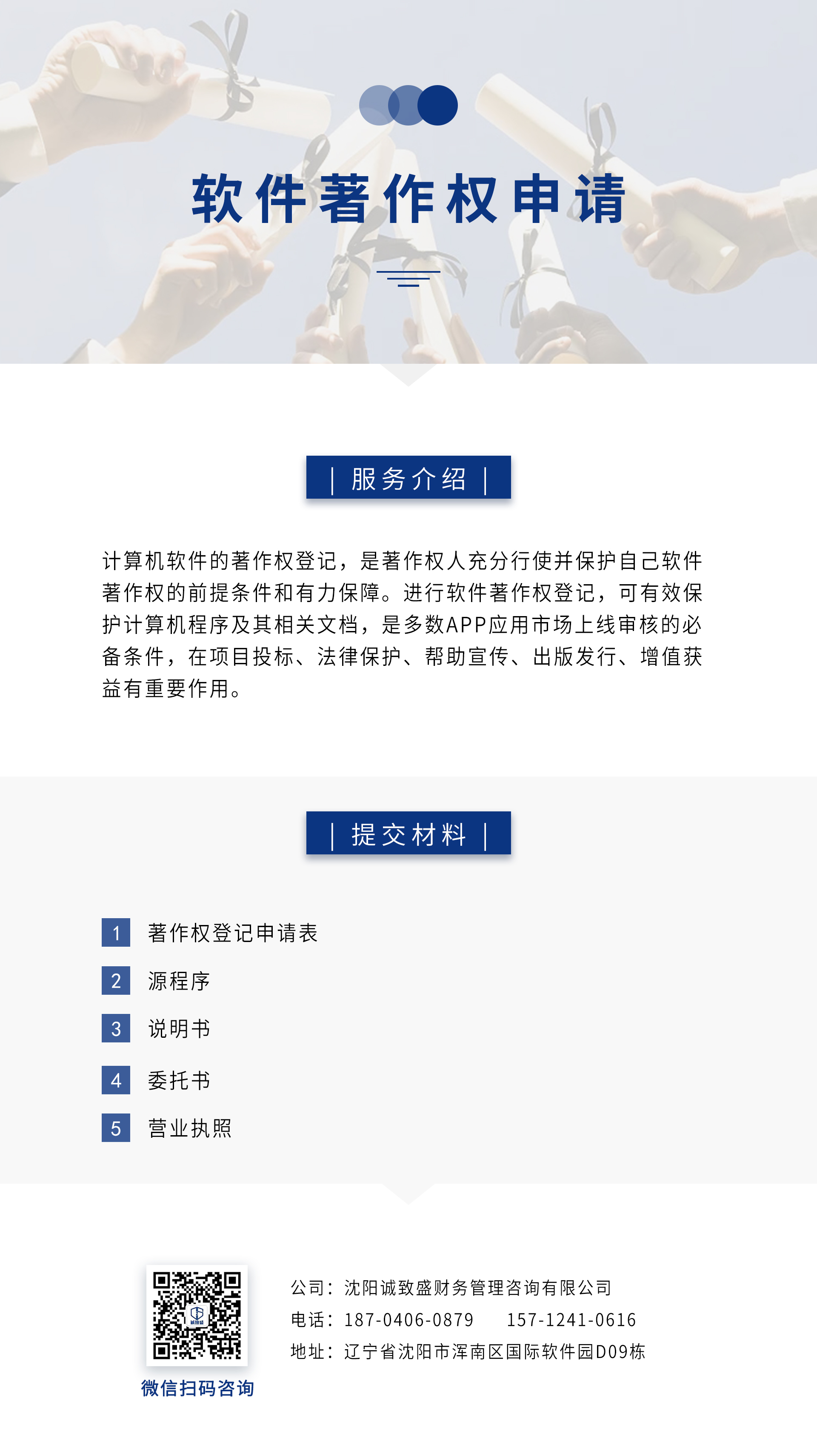 软著.jpg