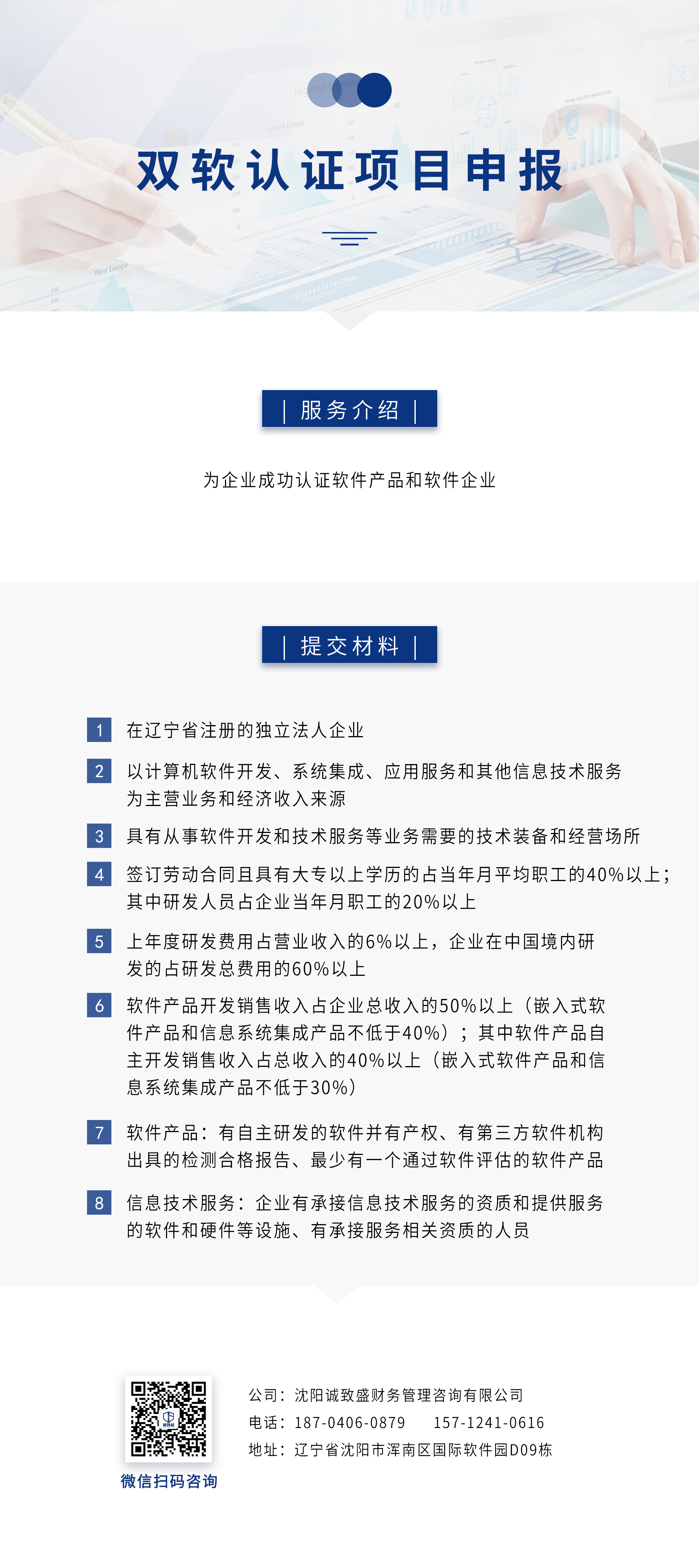 双软.jpg