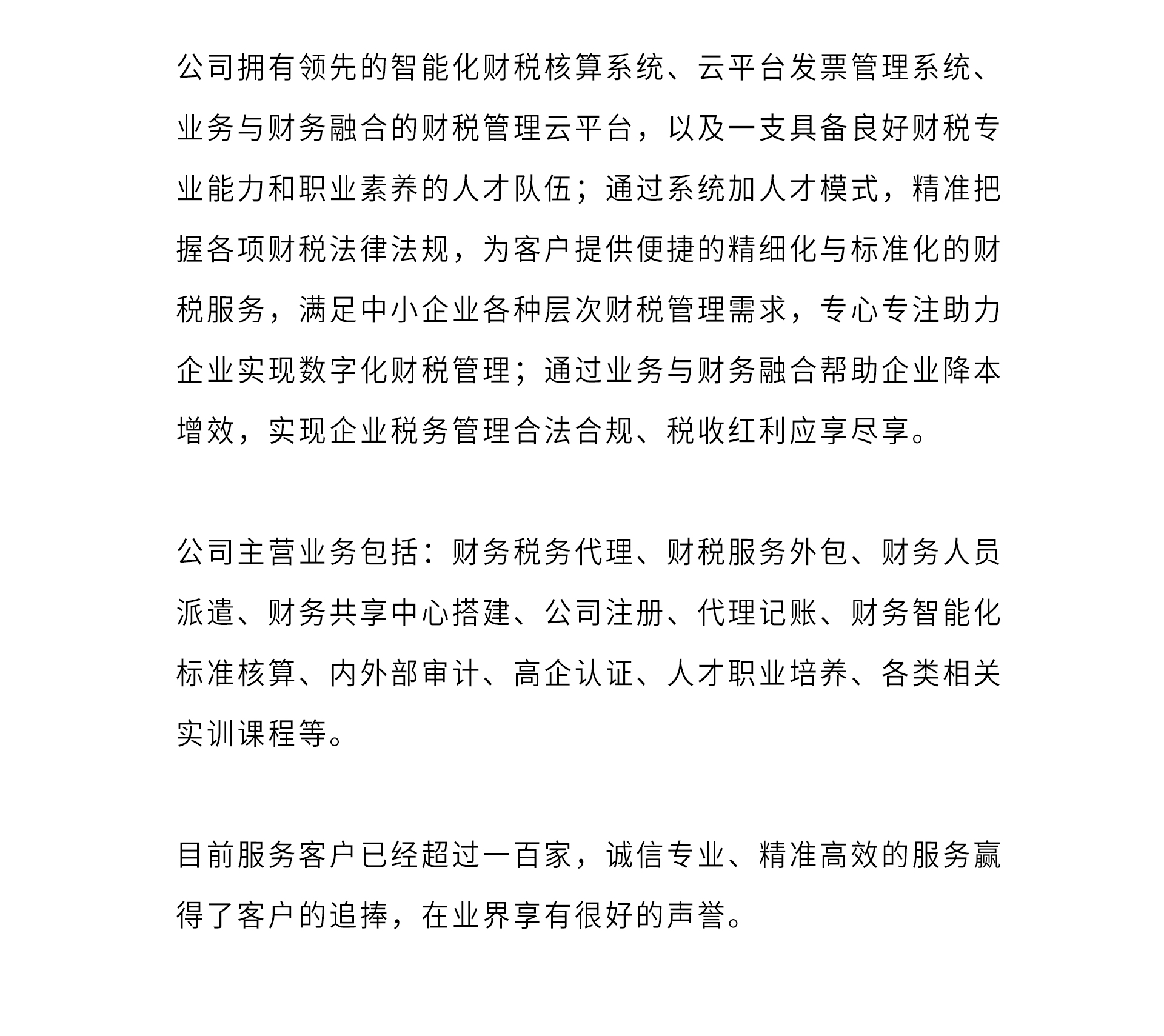 公司简介_02.jpg